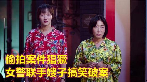 欧美电影警察破案搞笑视频,欧美警察搞笑破案瞬间