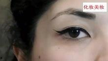 欧美眼线化妆教程视频,教程视频精华回顾