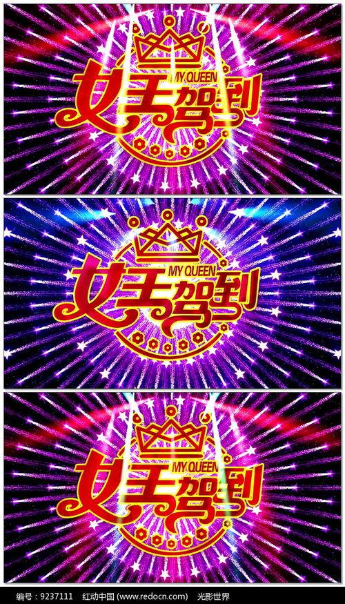 三八欧美妇女节视频