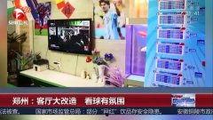 看球在线播放视频欧美,看球在线，激情四溢的视觉盛宴