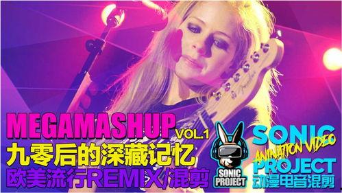 歌曲欧美流行伴奏视频,动感旋律，点燃舞池激情